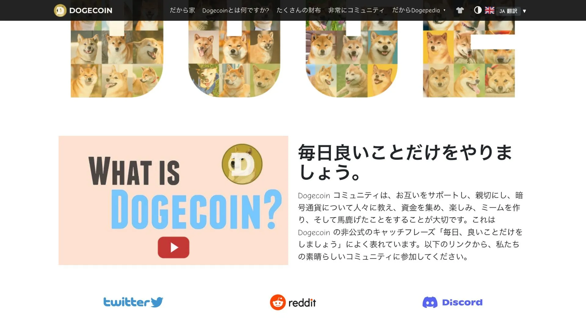 出典:DOGE公式