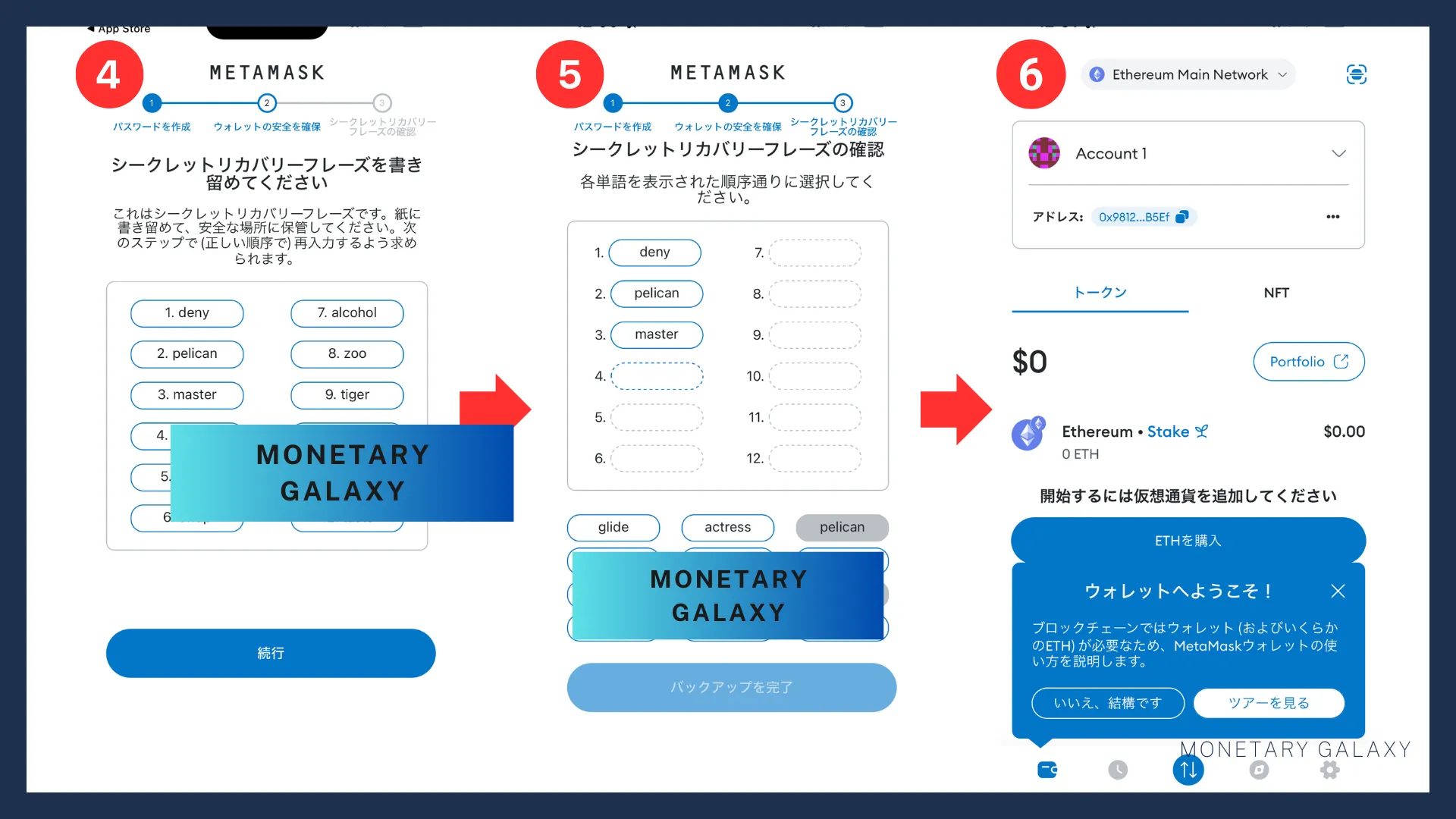 METAMASK